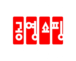 공영홈쇼핑, 중소벤처기업부 공공기관 브랜드평판 2026년 5월...1위