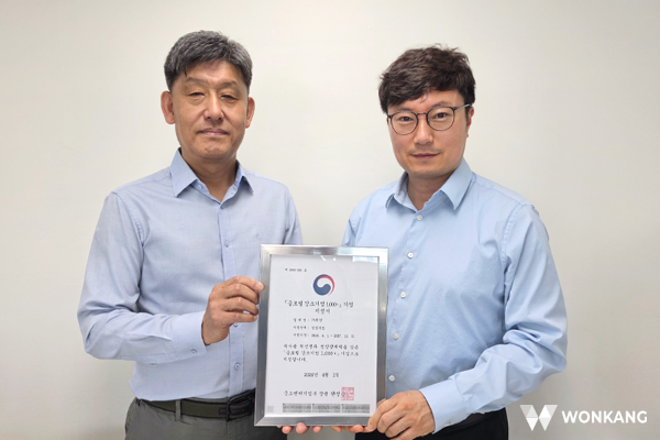 글로벌강소기업 1,000+ 프로젝트 선정 후 지정서를 들고 기념촬영. 사진=(주)원강 제공