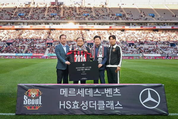 HS효성더클래스, FC서울 팬 대상 시승 이벤트 진행
