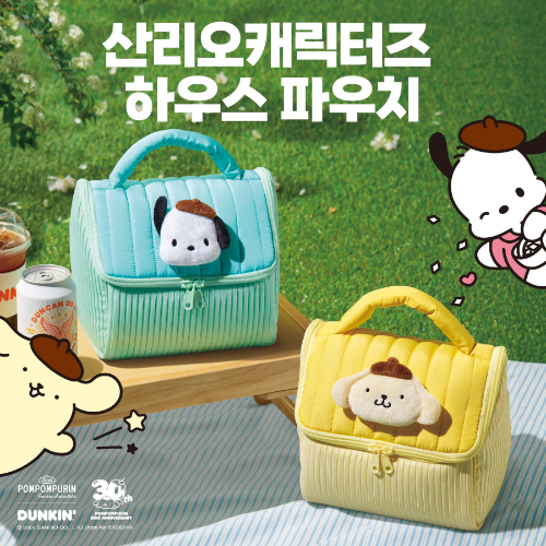 던킨, 산리오 협업 ‘하우스 파우치’ 사전예약 진행