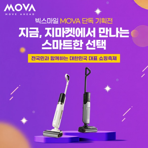 모바(MOVA), ‘빅스마일데이’서 로봇청소기·물걸레 청소기 등 선보여