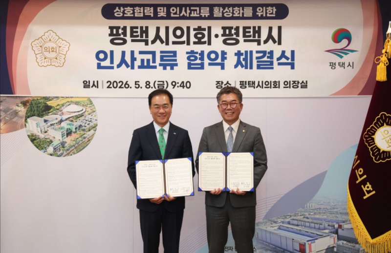 정장선평택시장(좌)과 이윤하 시의회 의장(우)이 함께 하고 있다./평택시의회