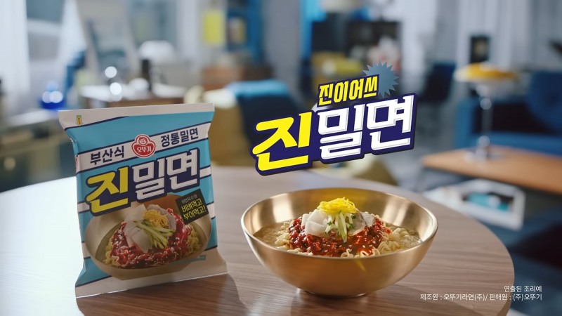 /오뚜기