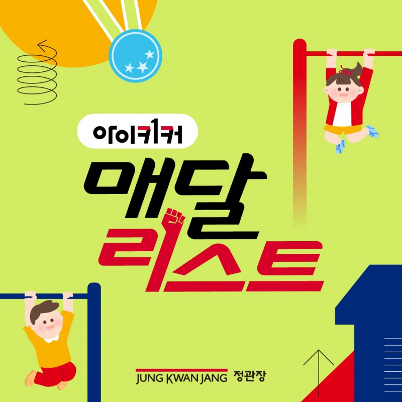 /정관장