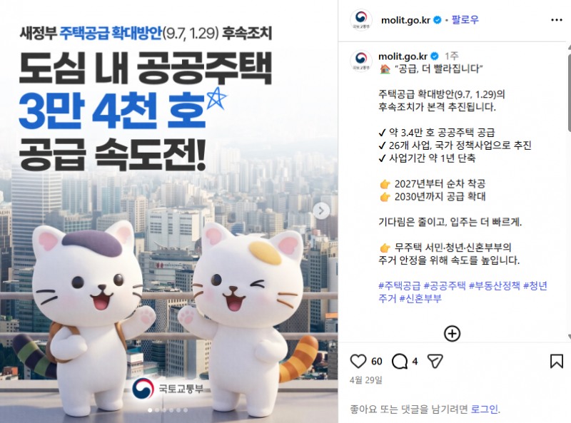 자료: 국토부