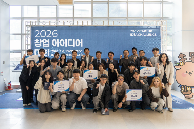 2026 창업아이디어대회 수상자와 관계자들이 함께 단체 기념사진 촬영을 하고 있다. (사진제공=상명대)