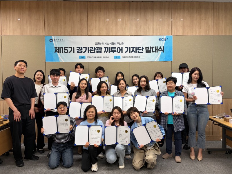 끼투어 기자단 15기 발대식