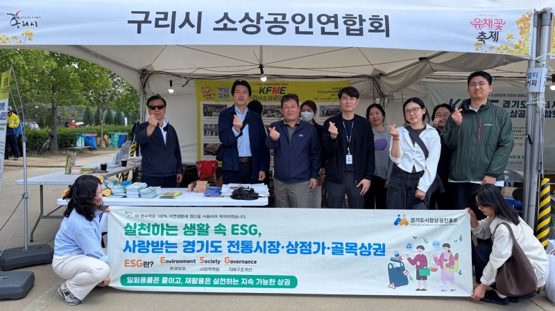 지역상권 이용의 날 행사