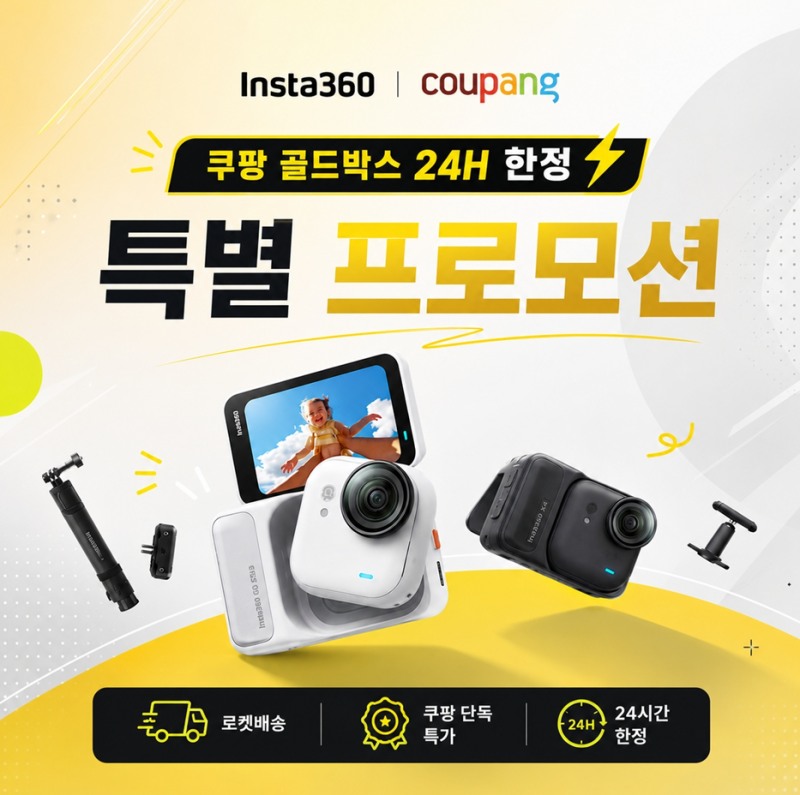인스타360, 쿠팡 정식 입점… ‘GO Ultra’ 골드박스 할인 프로모션 진행