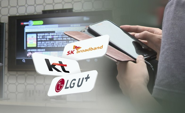 IPTV 등 유료방송 사업자 로고. 사진=연합뉴스TV
