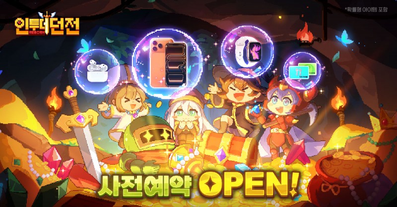 리얼리티 큐브드 게임, 쾌속 탄막 슈팅 RPG '인투더던전:리본' 사전예약 본격 돌입