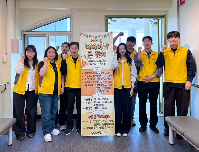 국가철도공단 호남본부 직원 봉사단이 8일 남구노인복지관에서 열린 어버이날 행사를 지원하고 기념 촬영을 하고 있다./국가철도공단 호남본부