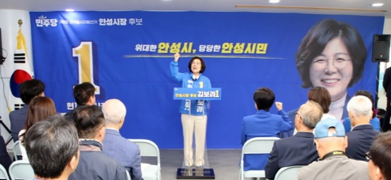 김보라 민주당 안성시장 후보가 9일 선거사무소 개소식에서 “안성을 혁신의 중심으로 증명할 것”이라고 말했다./선거캠프
