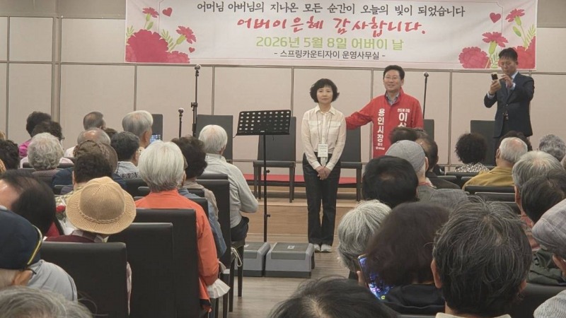 이상일 용인시장 후보가 아내와 함께 기흥구 동백3동 스프링카운티자이에서 열린 어르신 음악회에 참석했다./페북 캡쳐