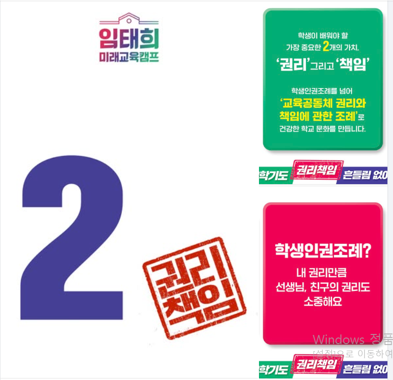 /페북 캡처
