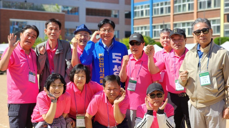 부평서초등학교 총동문회 체육대회 참가자들과 기념촬영을 하고 있는 도성훈 인천시교육감 후보./페북 캡처