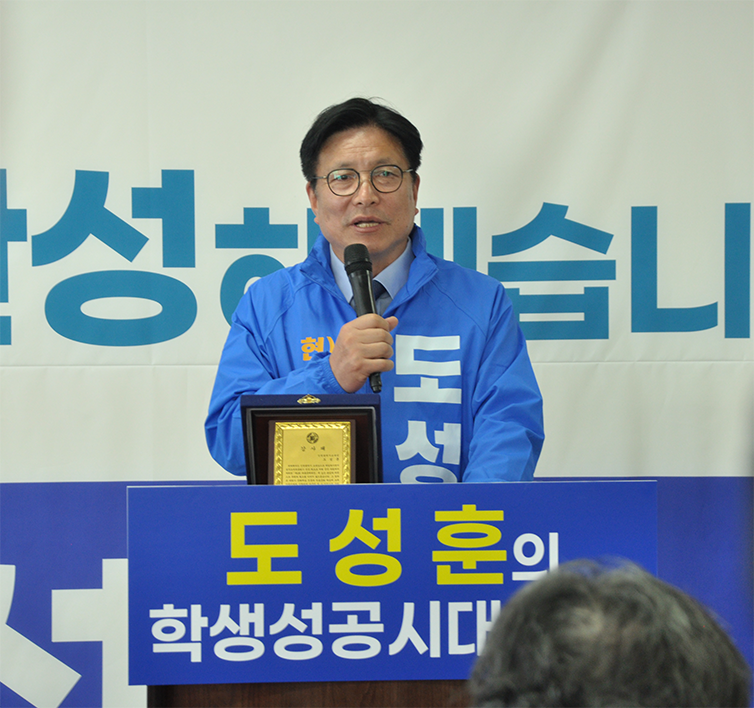 도성훈 인천시교육감 후보가 9일 3선 도전을 공식화하면서 출마선언을 하고있다./선거캠프