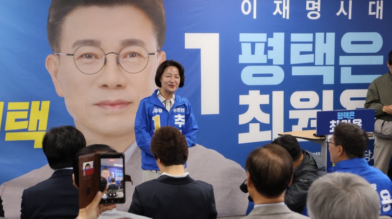 추미애 민주당 경기도지사 후보가 9일 최원용 평택시장 후보 선거사무소 개소식에 참석, 인사말을 하고있다./선거캠프