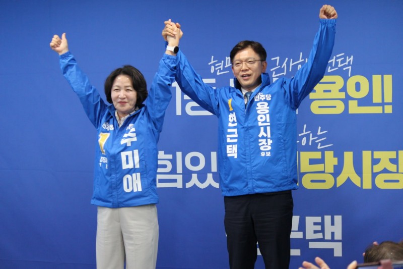 현근택 민주당 용인시장 후보가 9일 추미애 경기도지사 후보와 함께 하고있다./선거캠프