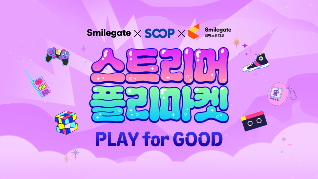 2026 SOOP 스트리머 플리마켓