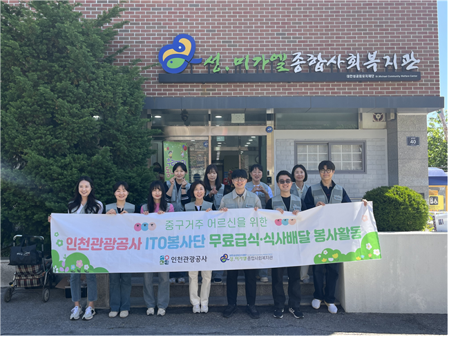 어버이날 맞이 나눔 봉사활동에 나선 ITO봉사단./인천관광공사