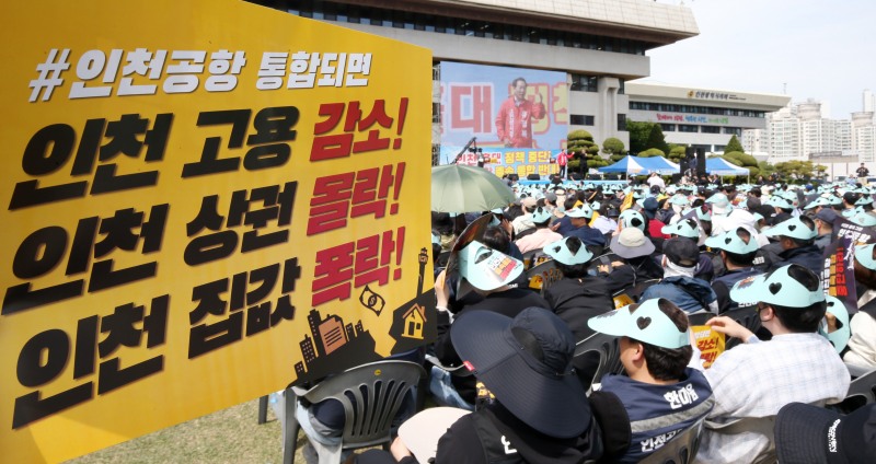 인천시민 궐기대회모습./정복캠프