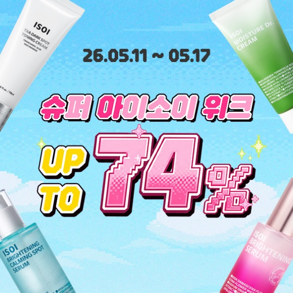 아이소이, 최대 74% 할인 ‘슈퍼 아이소이 위크’ 개최