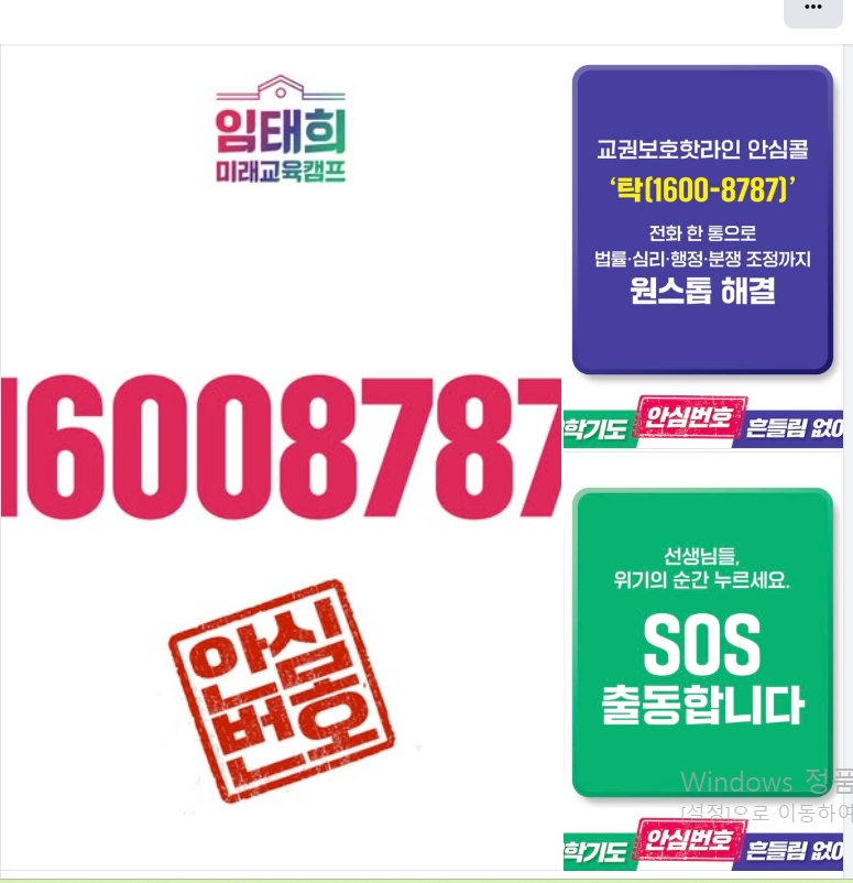 /페북 캡처