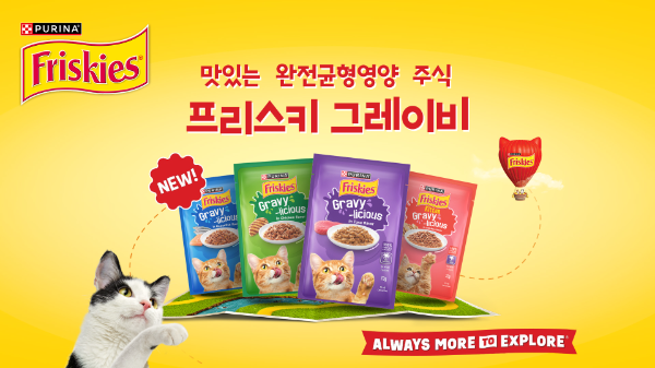 네슬레 퓨리나, 반려묘 습식 ‘프리스키 그레이비’ 출시