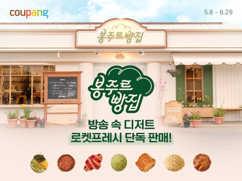 /쿠팡