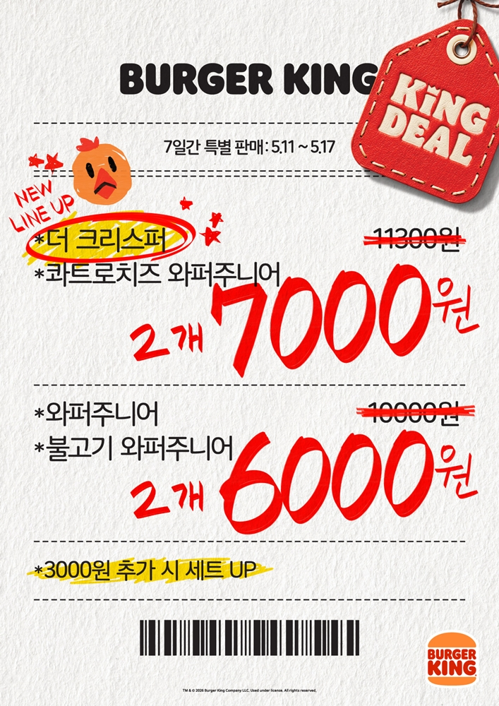 /버거킹