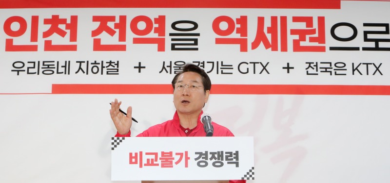 유정복 국민의힘 인천시장 후보가 11일 ‘인천 전역 역세권화’ 교통 공약을 설명하고 있다./정복 캠프