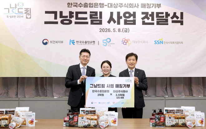 자료=대상 제공
