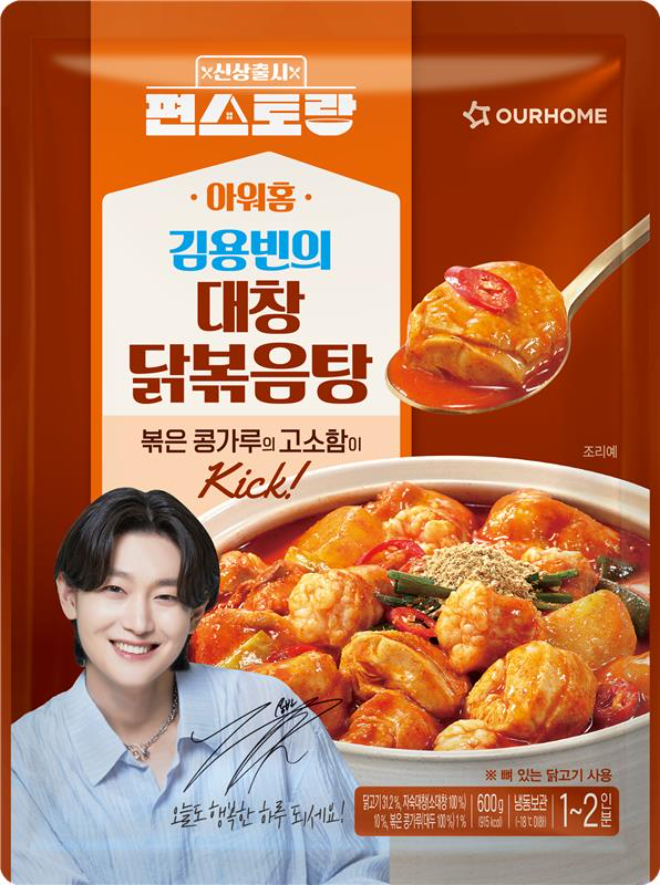 자료=아워홈 제공