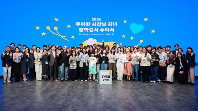 배달의민족, 외식업주 자녀 '희망 사다리' 된다… 5년간 90억 장학금 지원