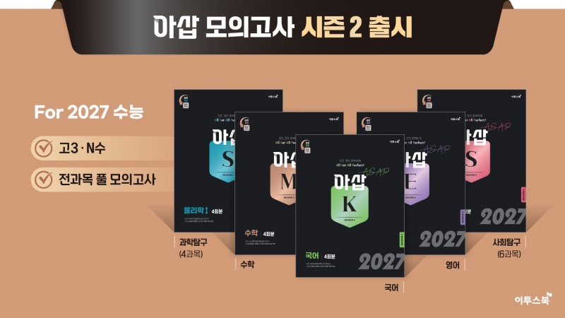 사진제공=이투스북