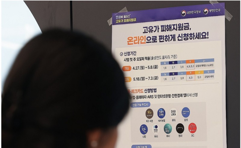 정부는 오는 18일부터 고유가 지원금을 지급키로 했다. 사진=연합뉴스