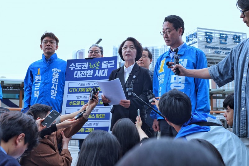 추미애 민주당 경기도지사 후보가 11일 수도권 광역교통 혁신을 전면에 내세우며 ‘수도권 30분 출근 대전환’ 비전을 공약했다./선거캠프