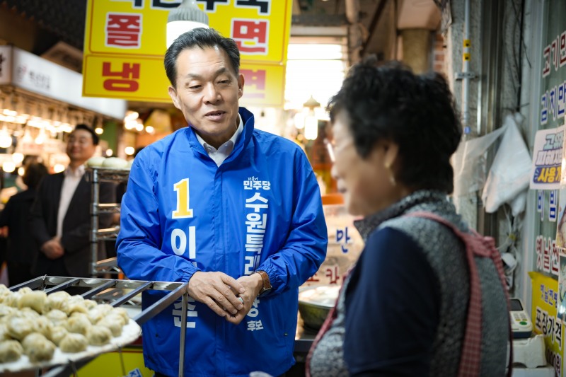 전통시장 상인을 격려하고 있는 이재준 수원싲ㅇ 후보./선거 캠프