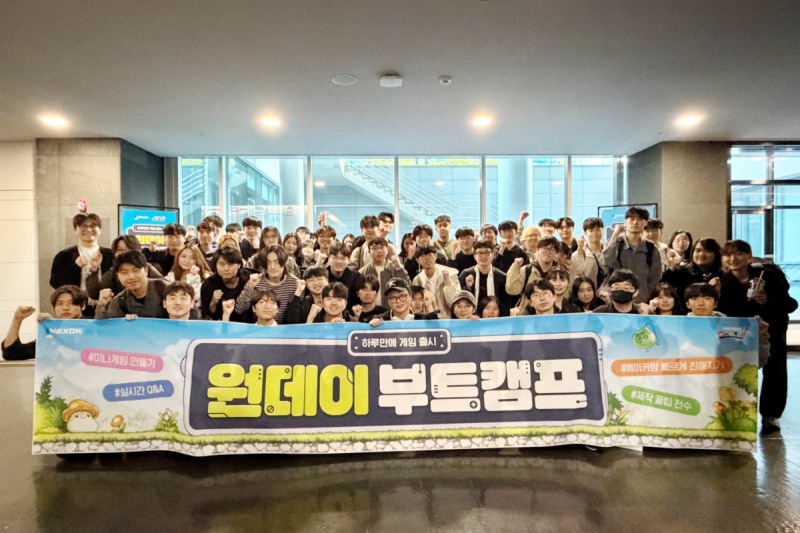 (제공=넥슨).