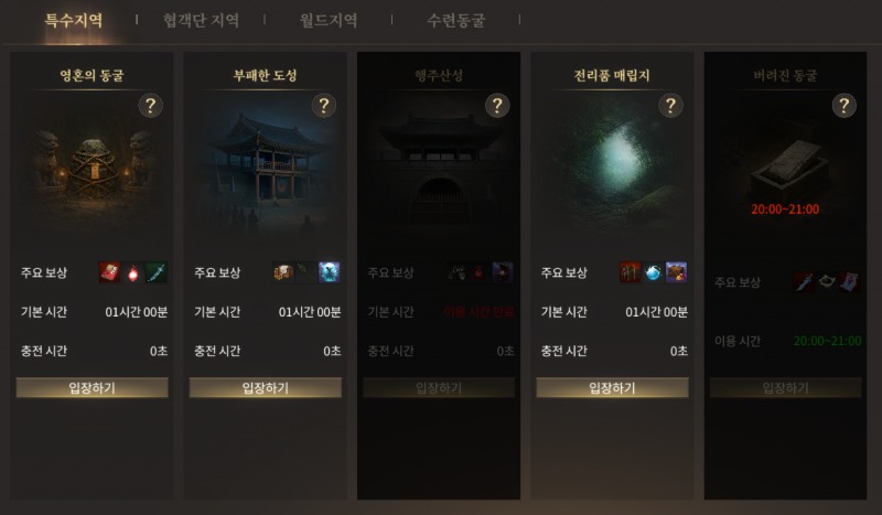 조선협객전 클래식, '특수던전' 라운지 인증 이벤트 진행