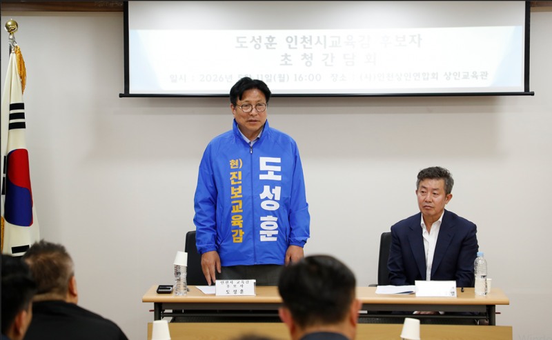 11일 남동구 인천상인연합회 사무실에서 도성훈 인천시교육감 예비후보가 전통시장 체험확대에 대해 이야기 하고 있다./선거 캠프