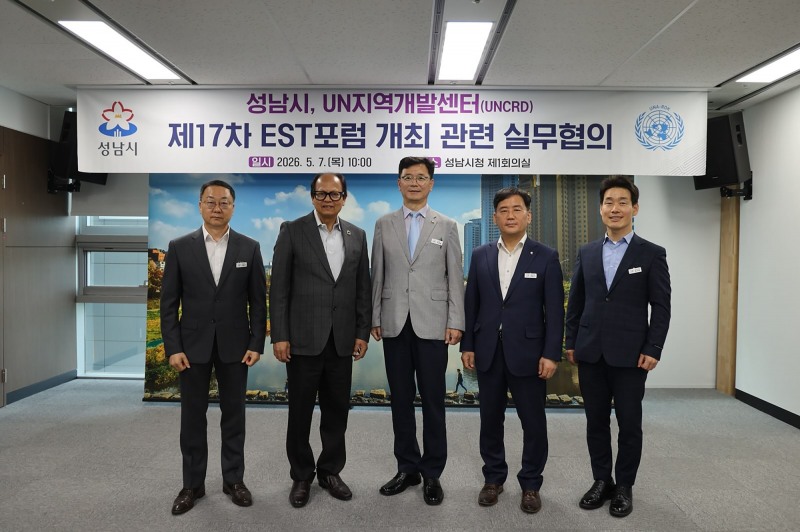 제17차 아시아 지역 지속가능한 교통(EST) 고위급 포럼