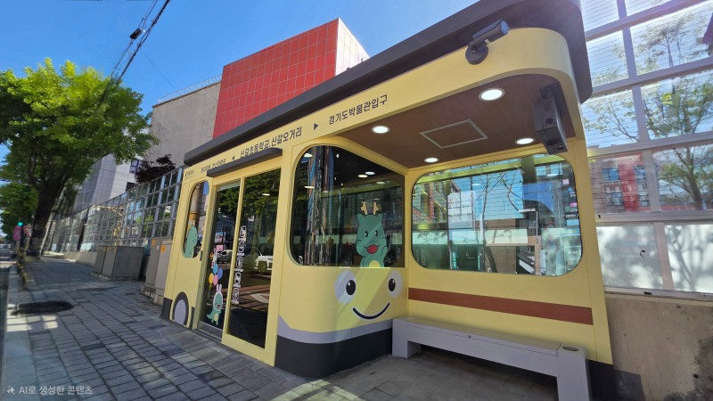 스마트 교통 쉼터