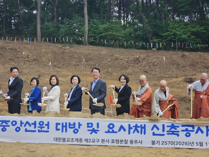 용주사 중앙선원 대방 및 요사채 신축공사 가람재·기공식 모습./선거 캠프