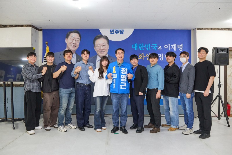 정명근 민주당 화성시장 후보가 10일 청년들과 기념찰영을 하고있다./선거 캠프