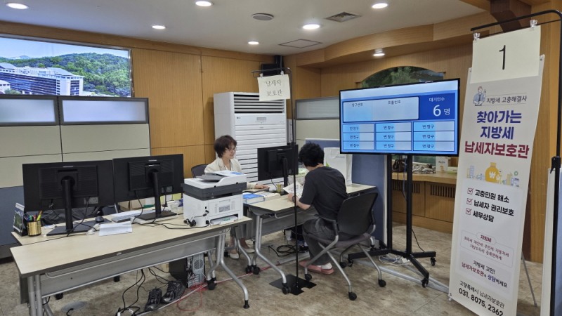 찾아가는 납세자보호관 현장 상담창구