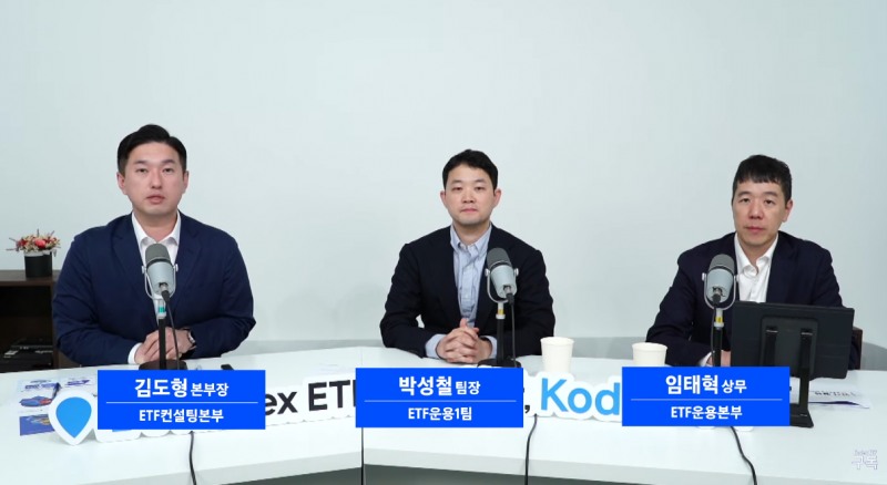 삼성자산운용 유튜브 갈무리.