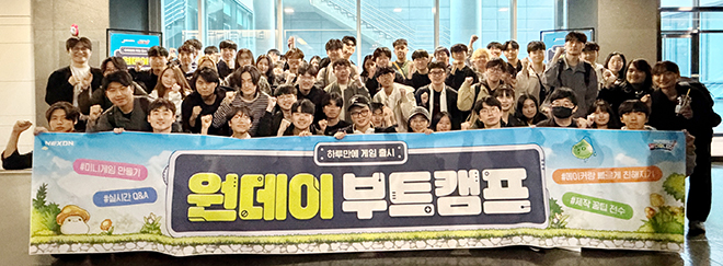 '메이플스토리 월드 대학생 연합 원데이 부트캠프' 참가자들이 기념촬영을 하고 있다. 사진 제공 : 넥슨