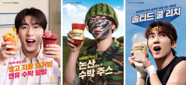 컴포즈커피, 여름 신메뉴 '과일 음료·컵빙수' 4종 출시